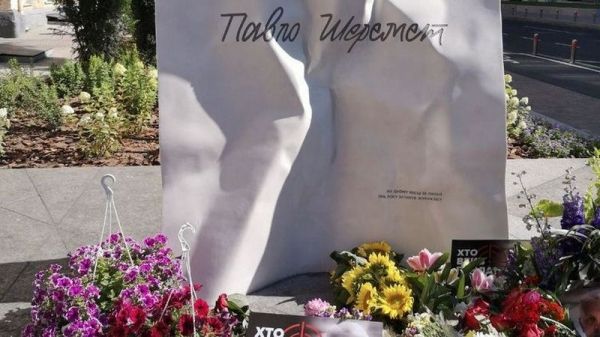 Зеленский в годовщину смерти Шеремета обратился к украинцам