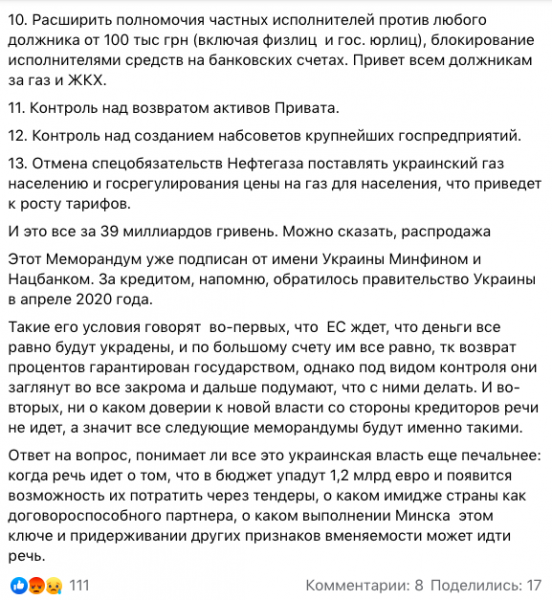     Макрофинансовая помощь Украине - Стали известны условия получения кредита от Евросоюза - новости Украина    