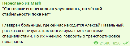     Трамп Навальный новости – реакция Трампа и новые сведения о состоянии оппозиционера - новости мира    