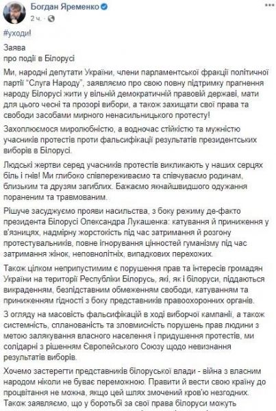     Новости Беларуси - в Слуге народа обратились к с призывом к Лукашенко - последние новости    