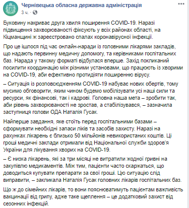     Коронавирус в Украине - Черновицкую область накрывает вторая волна - новости Украины    