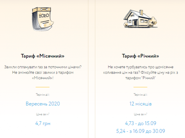     Тарифы на газ 2020 – Тарифы на газ в Украине взлетели - новости Украина    