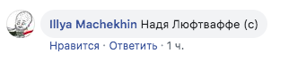     Надежда Савченко новости - Савченко показала фото с отдыха и нарвалась на троллинг - новости Украины    