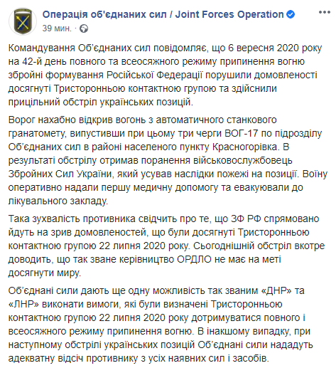     Донбасс новости -Боевики обстреляли украинские позиции - новости Украины    