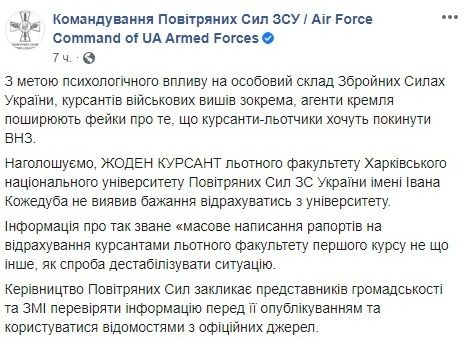     Ан-26 катастрофа - что известно об увольнении курсантов-летчиков - новости Украины    