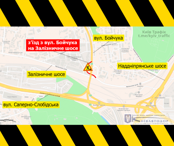 В Киеве в понедельник частично ограничат движение на съезде с ул. Бойчука на Железнодорожное шоссе