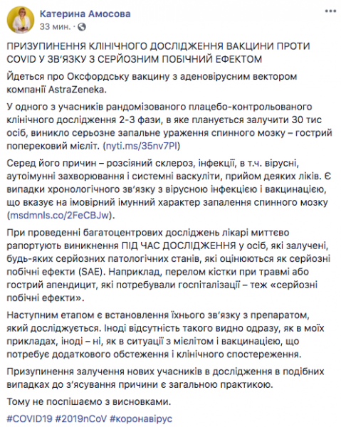     Вакцина против Covid-19 - Врач рассказала о серьезной "побочке" препарата, на который возлагали надежды - коронавирус новости    