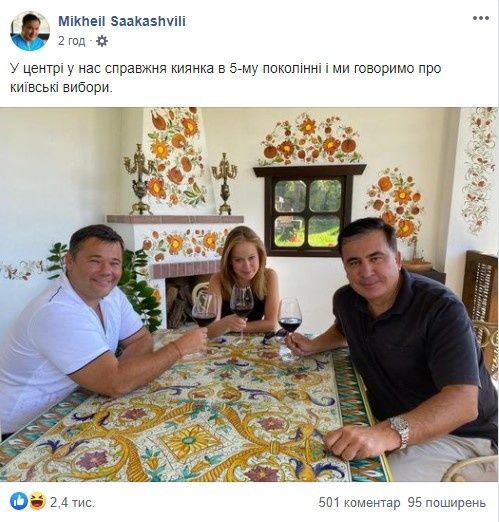 "Есть интересный расклад". Богдан, Саакашвили и Ясько обсудили выборы мэра Киева