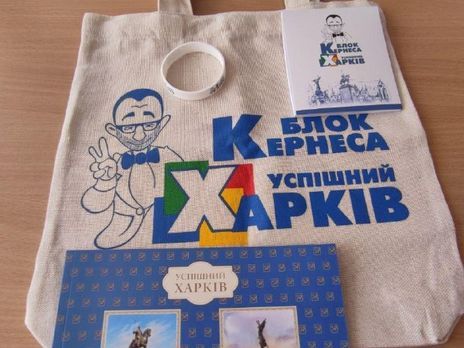 В школах Харькова раздали подарки от блока Кернеса. "Опора" заявила о незаконной политической агитации