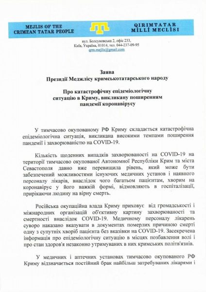     Коронавирус в Крыму - Чубаров обвинил оккупантов в халатности - новости Украины    