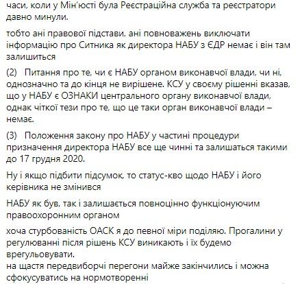     Отставка Сытника - Минюст не выполнит решение суда - новости Украины    