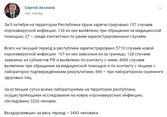     Коронавирус Крым статистика – коронавирус в Крыму разбушевался - коронавирус новости    