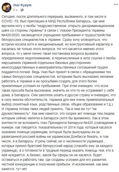     Игорь Кизим - посол Украины ответил на демарш Минска - новости Украины    