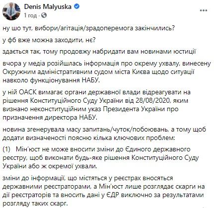     Отставка Сытника - Минюст не выполнит решение суда - новости Украины    