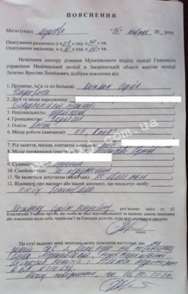 В Мукачево зарегистрировали протокол о незаконности опроса Зеленского