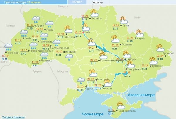     Прогноз погоды на 13 октября - Украину накроет сильный ветер - новости Украины    