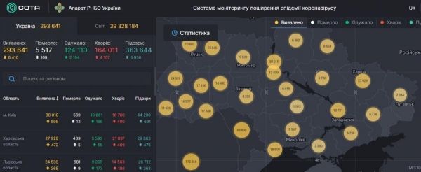     Коронавирус Украина - коронавирус в Украине 17 октября статистика и карта - коронавирус новости    