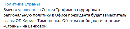     Зеленский новости сегодня – Из Офиса Зеленского полетела голова - последние новости    