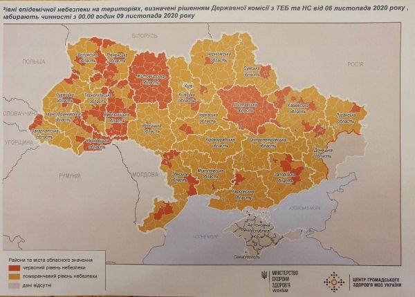 В Украине обновили карантинное зонирование. 12 областных центров "красные", "зеленых" и "желтых" зон нет