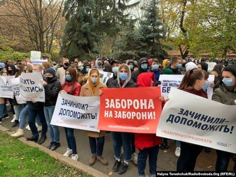 Во Львове, Харькове и Днепре также протестуют против "карантина выходного дня"
