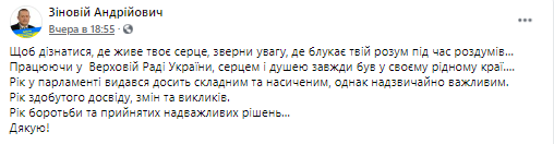     Местные выборы - Слуга народа сложил мандат - последние новости    