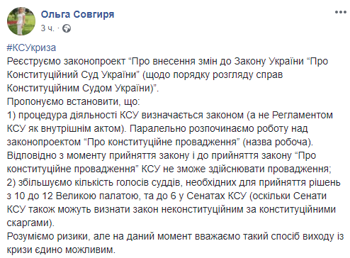     КСУ новости - В Раде рассказали о двух новых проектах закона - последние новости    