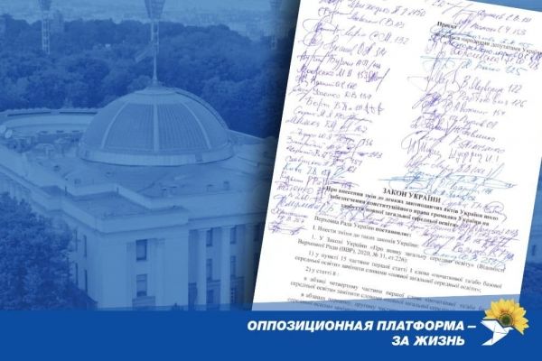 ОПЗЖ зарегистрировала законопроект, который вернет ученикам право на получение в школах полного общего среднего образования