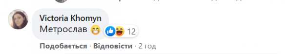 "Метрослав и Кінцева". В Киеве женщина родила в переходе метро. В Facebook ребенку выбирали имя и предлагали выдать пожизненный проездной