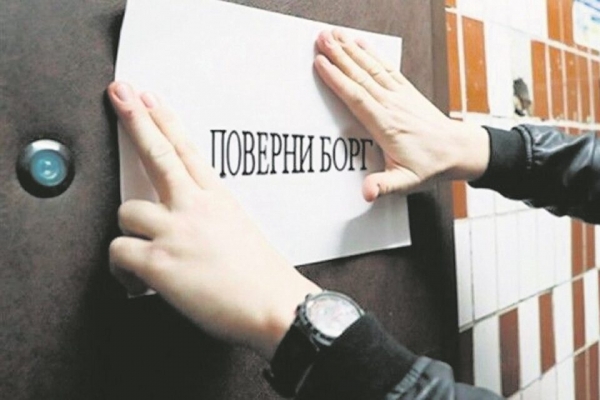 В Украине начали действовать новые правила для коллекторов: как с ними разговаривать