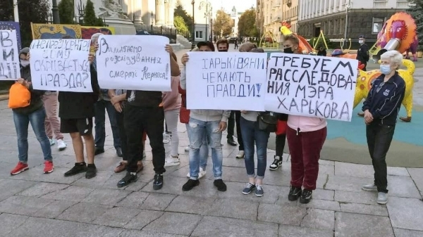 В Киеве на акции протеста потребовали расследовать смерть Кернеса