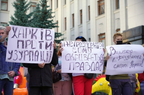 В Киеве на акции протеста потребовали расследовать смерть Кернеса