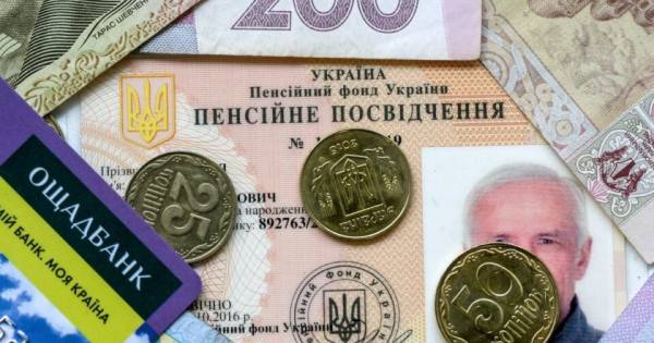 Украинцы рискуют остаться без накопительных пенсий: названа причина