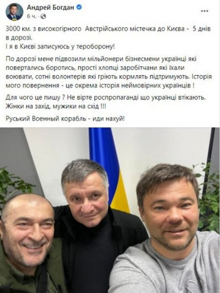 Андрей Богдан заявил, что вступает в тероборону