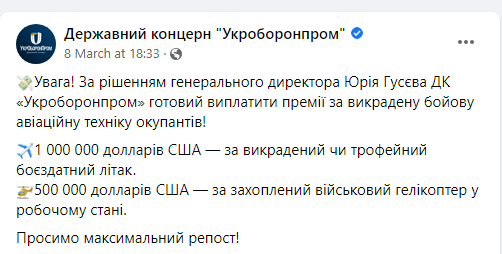 Прейскурант войны: 1 миллион долларов - за трофейный самолет, 5 миллионов рублей - за сдачу в плен - Новости экономики