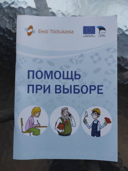 Как поменять профессию и начать работать за границей: советы эстонского центра занятости - Новости экономики