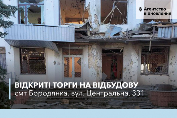 
Буча, Макарів, Вишгород. Держава оголосила перші торги на відновлення багатоповерхівок 