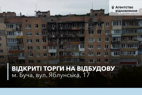 
Буча, Макарів, Вишгород. Держава оголосила перші торги на відновлення багатоповерхівок 