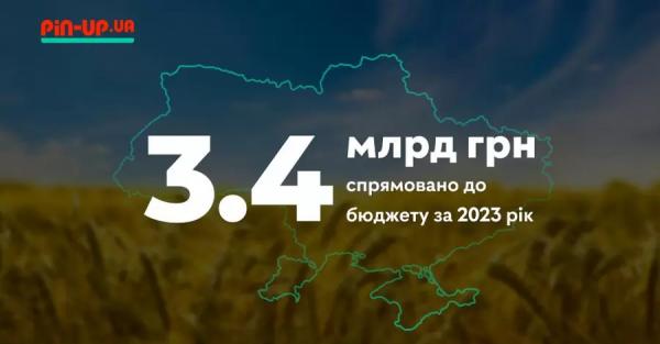 PIN-UP Ukraine направила более 3,4 миллиарда гривен в бюджет за 2023 год - Новости экономики