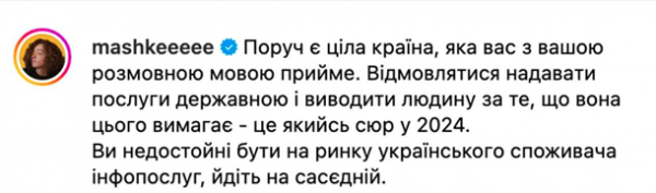 В Одесі на бізнес-заході спалахнув мовний скандал