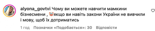 В Одесі на бізнес-заході спалахнув мовний скандал