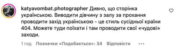 В Одесі на бізнес-заході спалахнув мовний скандал