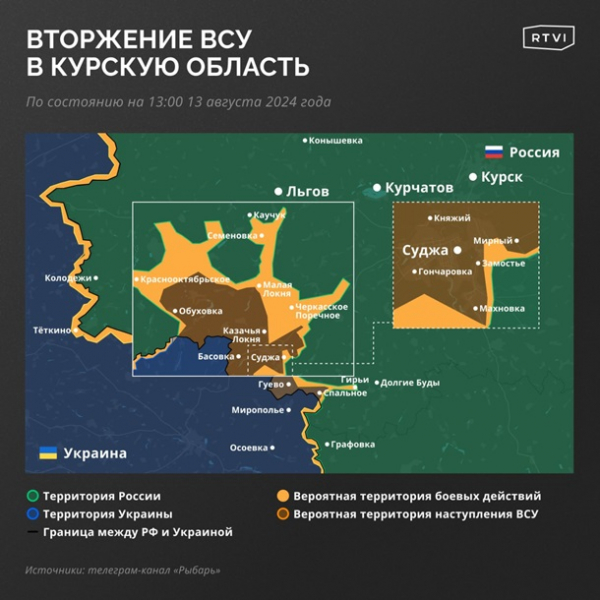 Операція в Курській області. ОнлайнСюжет