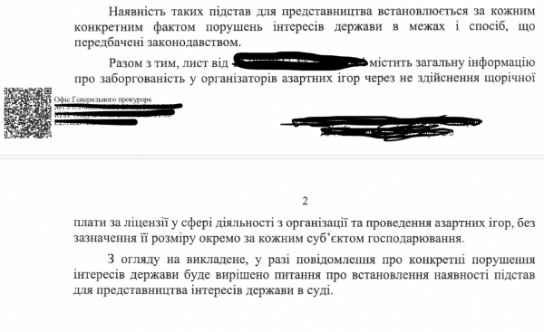 «Гральна схема» на 1 млрд грн, або Ефект Баума