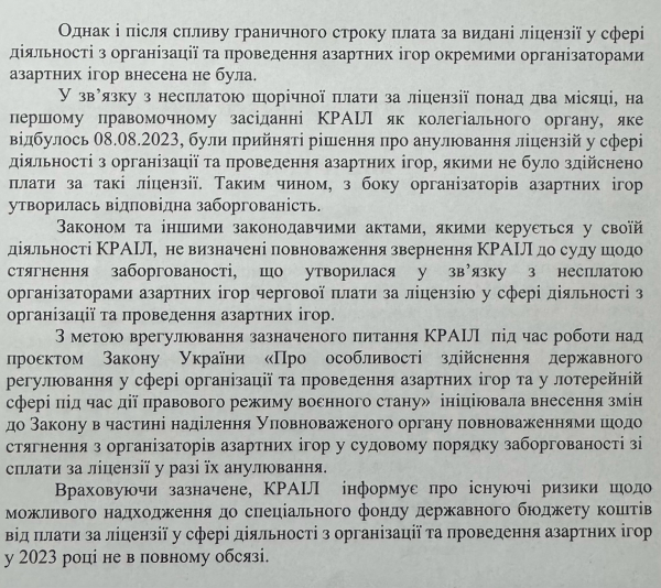 «Гральна схема» на 1 млрд грн, або Ефект Баума