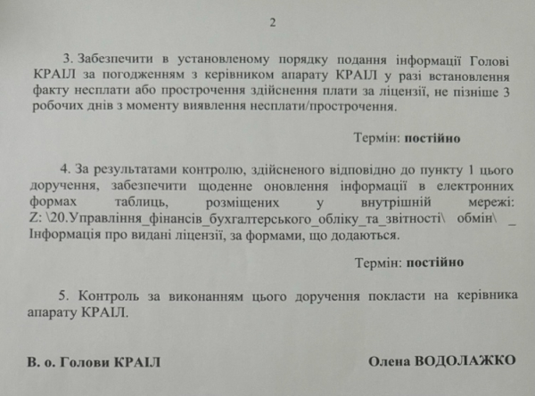 «Гральна схема» на 1 млрд грн, або Ефект Баума