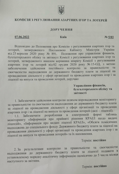 «Гральна схема» на 1 млрд грн, або Ефект Баума