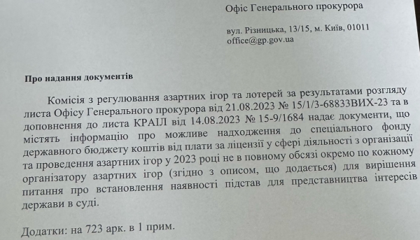 «Гральна схема» на 1 млрд грн, або Ефект Баума