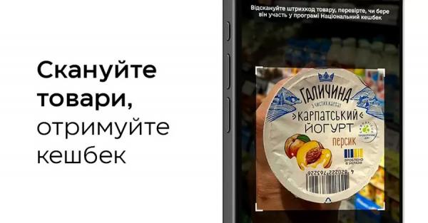 В Дии добавили скан штрихкодов, чтобы узнать, начисляется ли кэшбек за товар - Новости экономики