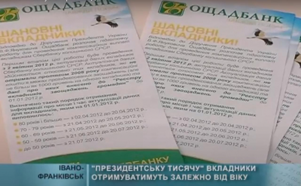 Юлина тысяча и Витина штука: как раздавали деньги в прошлые годы - Новости экономики