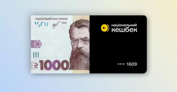 Зимняя єПідтримка: как подать заявку на 1000 Зеленского и ее подводные камни - Новости экономики